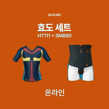 [입는 바른 자세] 효도세트6-HT111(1개),SM880(1개)-총2개