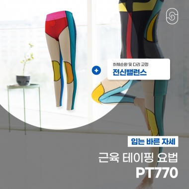 [입는 바른 자세] PT770 (1개)