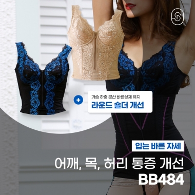 [입는 바른 자세] BB484 (색상선택1) 1개