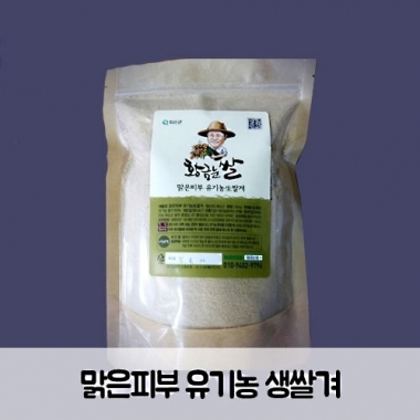 [황금눈쌀] 유기농 생쌀겨 300g 친환경 새청무 햅쌀100% 프리미엄 당일도정