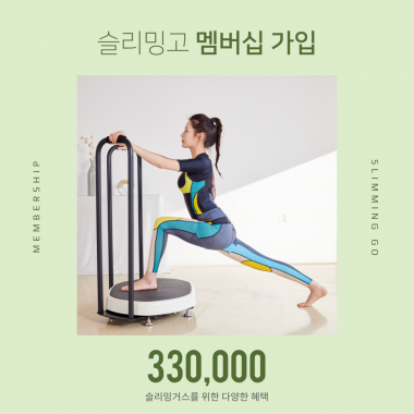 멤버십 가입