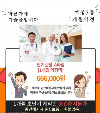 A타입 3종 666,0000원