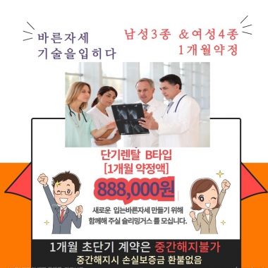 C타입 888,000원