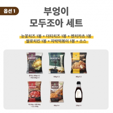 [부엉이돈가스] 모두조아set