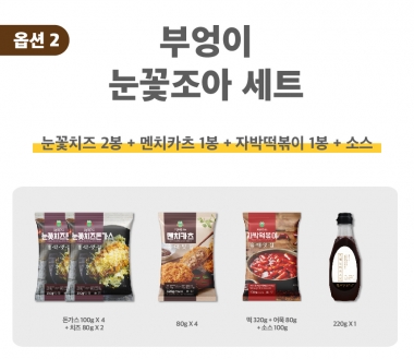 [부엉이돈가스] 눈꽃조아set