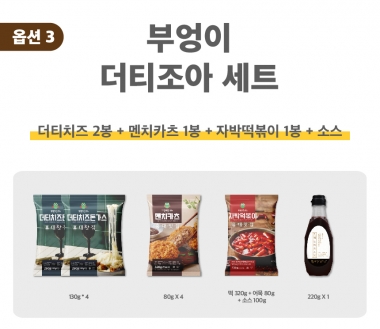 [부엉이돈가스] 더티조아set