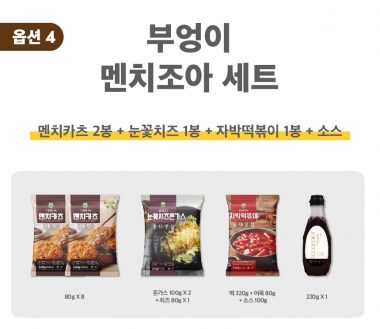 [부엉이돈가스] 멘치조아set