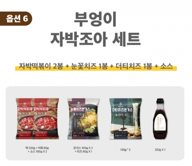 [부엉이돈가스] 자박조아set