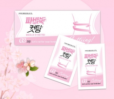 G3컷팅 녹차카테킨 엘카르틴