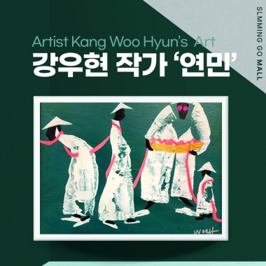 [멀티아티스트 강우현 작가 아크릴화 초대작품 한정판] 연민