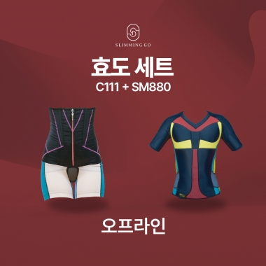 [입는 바른 자세] [주문서접수] 효도세트3 - SM880(1개), C111(1개) - 총 2개