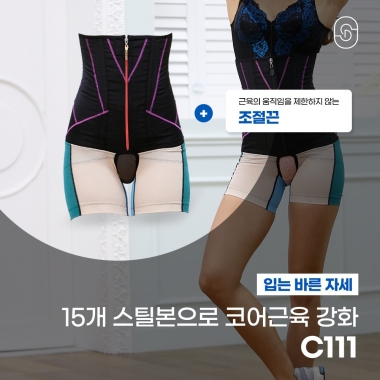 [입는 바른 자세] [오프라인] C111 (1개)