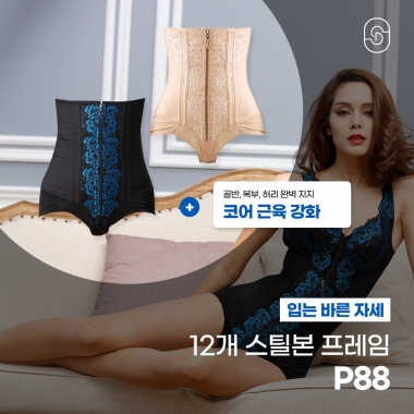 [입는 바른 자세] [오프라인] P88 (색상선택1) 1개