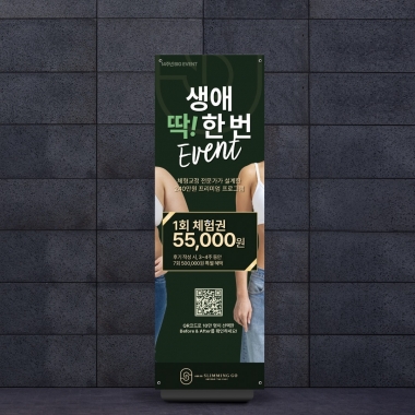 생딱 엑스 배너 1개(60cm X 180cm)