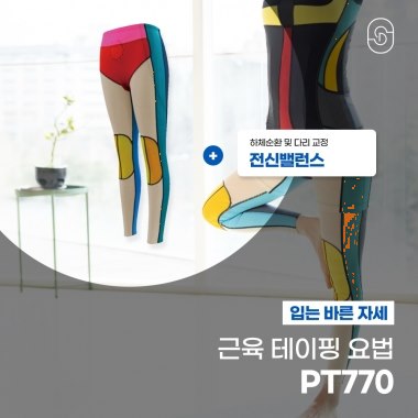 [입는 바른 자세] PT770 (1개)
